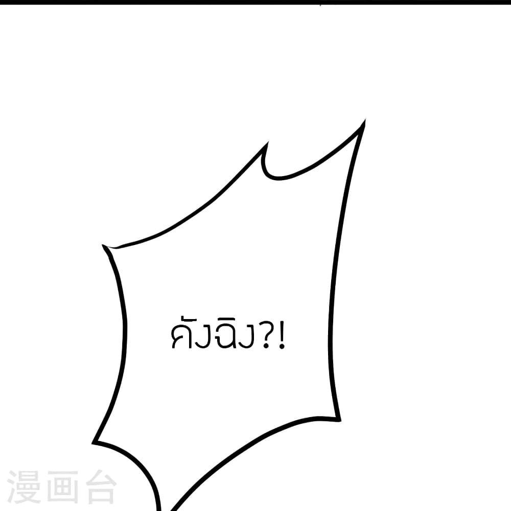 Banished Disciple’s Counterattack ราชาอมตะผู้ถูกขับไล่ ตอนที่ 429 (43)